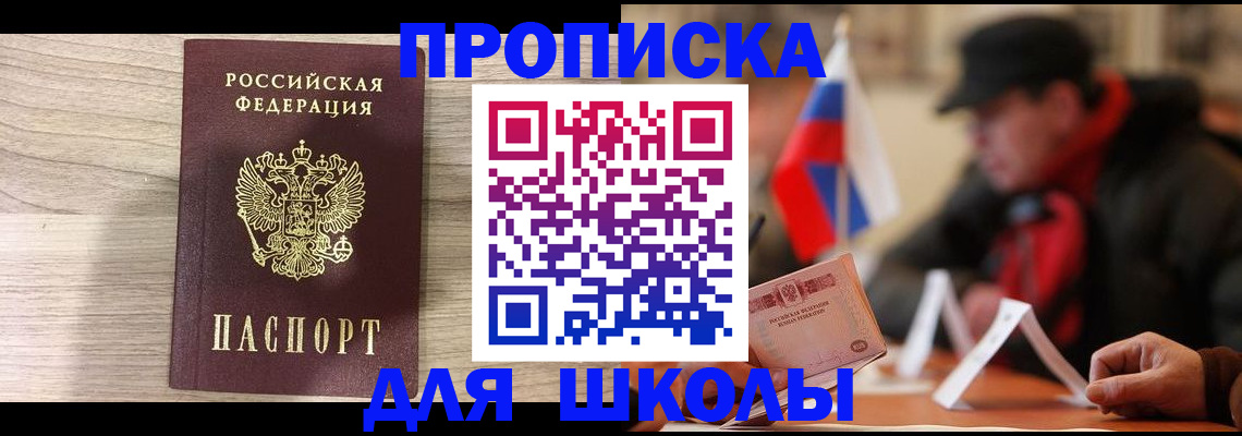 прописка гарантия в Лермонтове