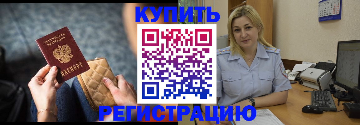 миграционный учет в Лермонтове