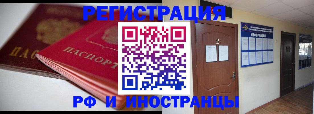 прописка гарантия в Лермонтове