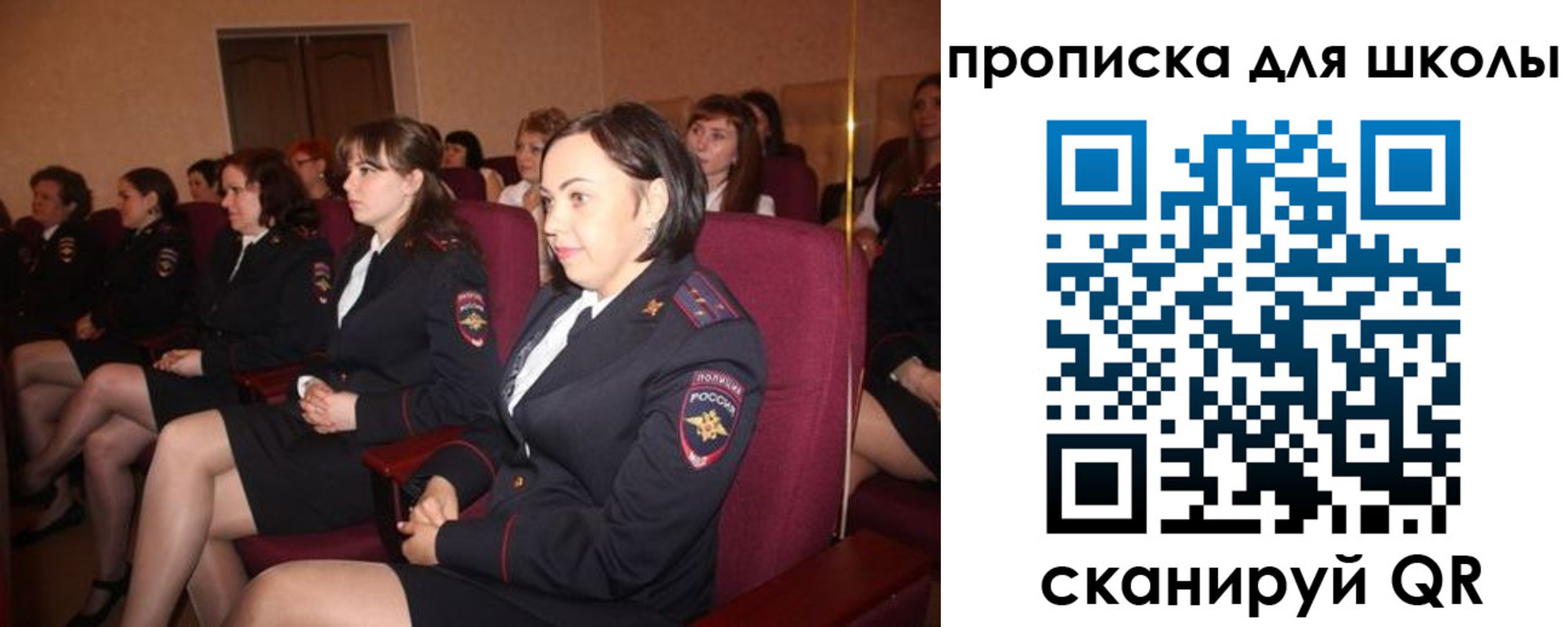 регистрация для школы в Лермонтове