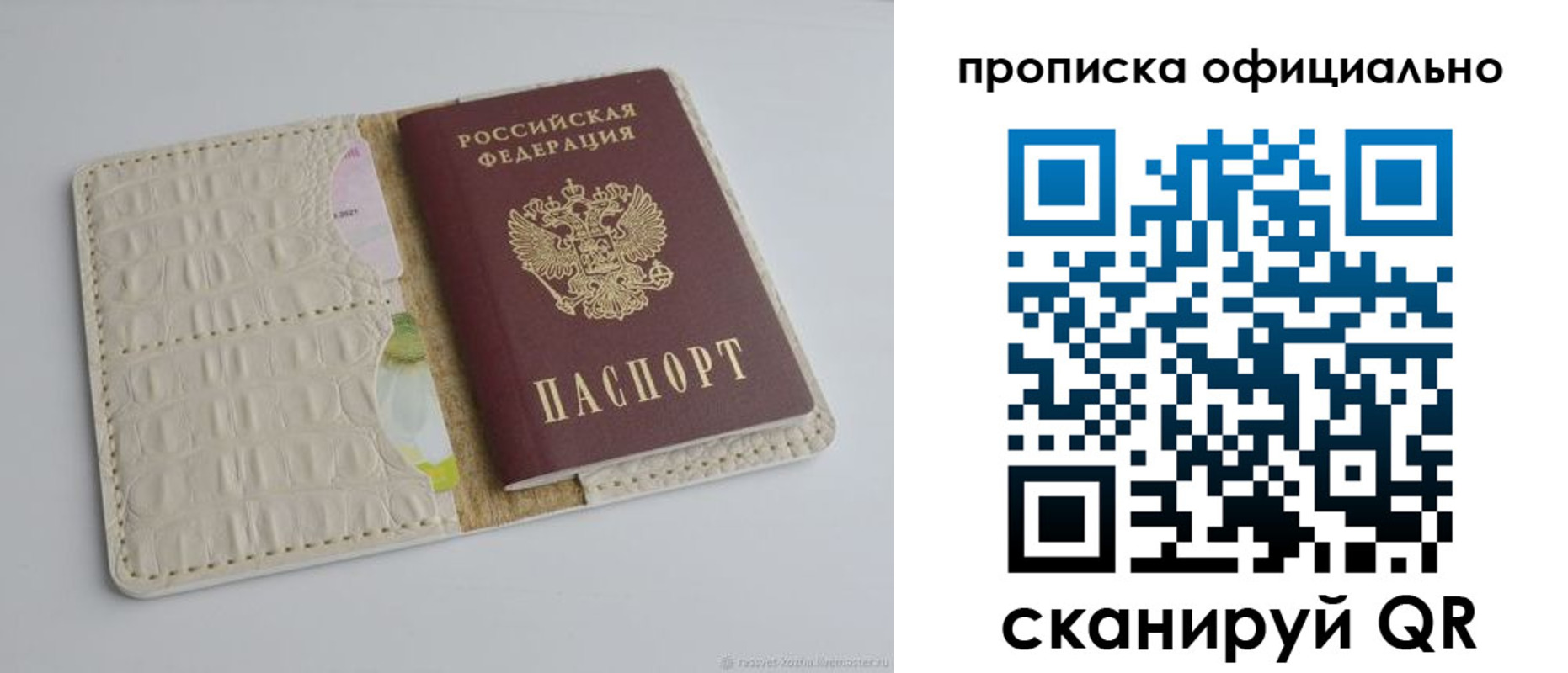 временная регистрация для школы в Лермонтове