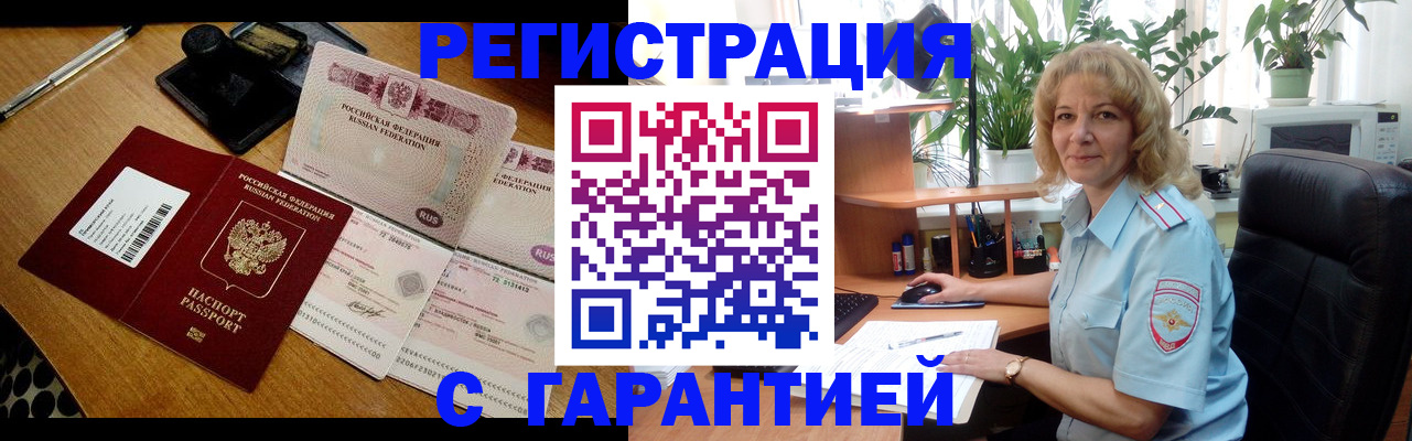 прописка штамп в Лермонтове
