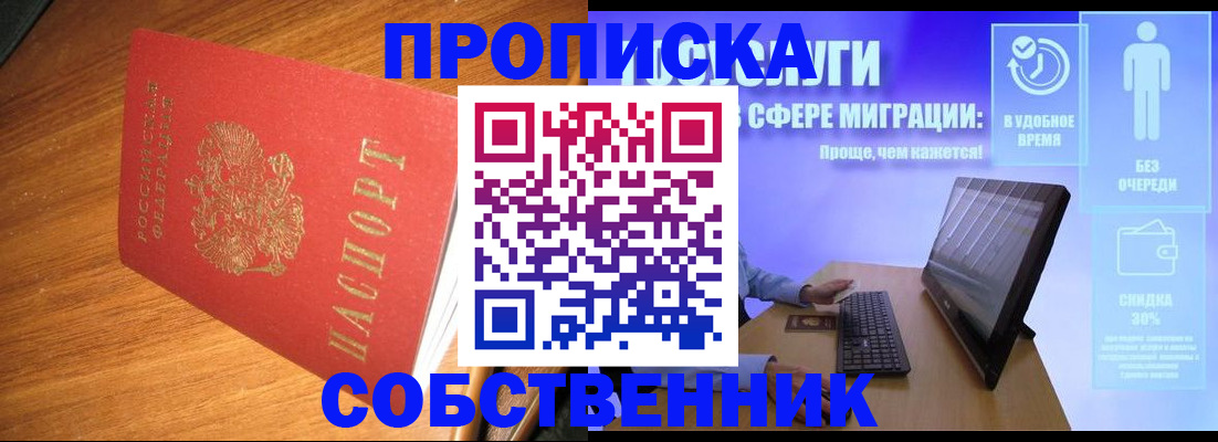 временная регистрация в Лермонтове