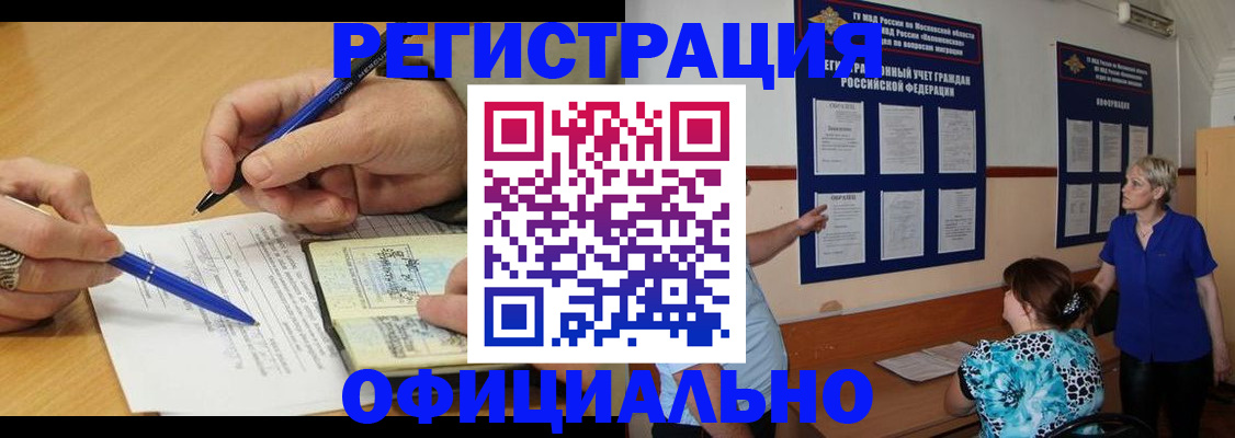 временная регистрация собственник в Лермонтове