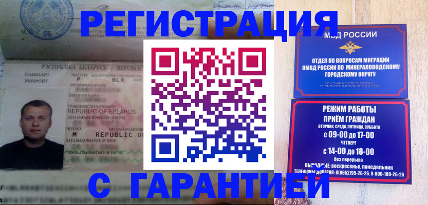 временная регистрация госуслуги в Лермонтове