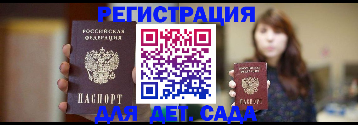 временная регистрация в Лермонтове