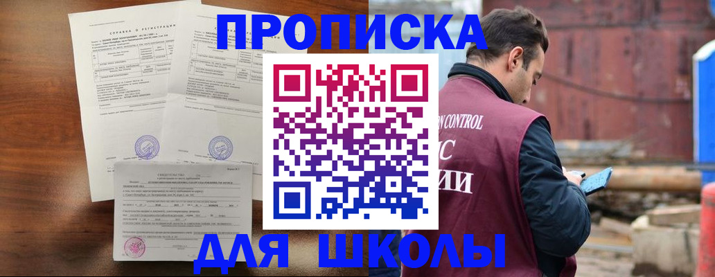 прописка для работы в Лермонтове
