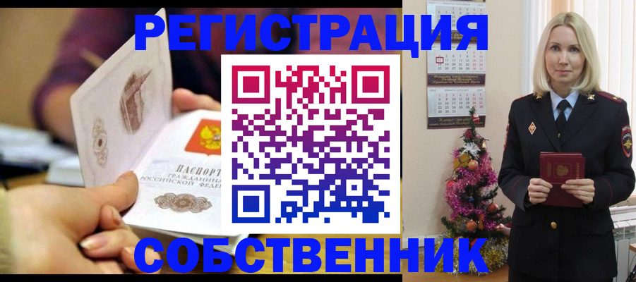 прописка иностранных граждан в Лермонтове