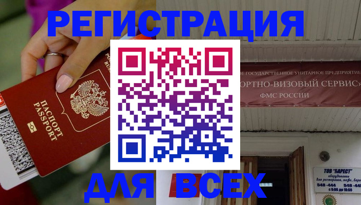 прописка регистрация в Лермонтове
