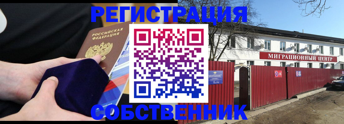 регистрация в Лермонтове