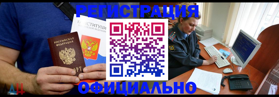 временная регистрация в Лермонтове