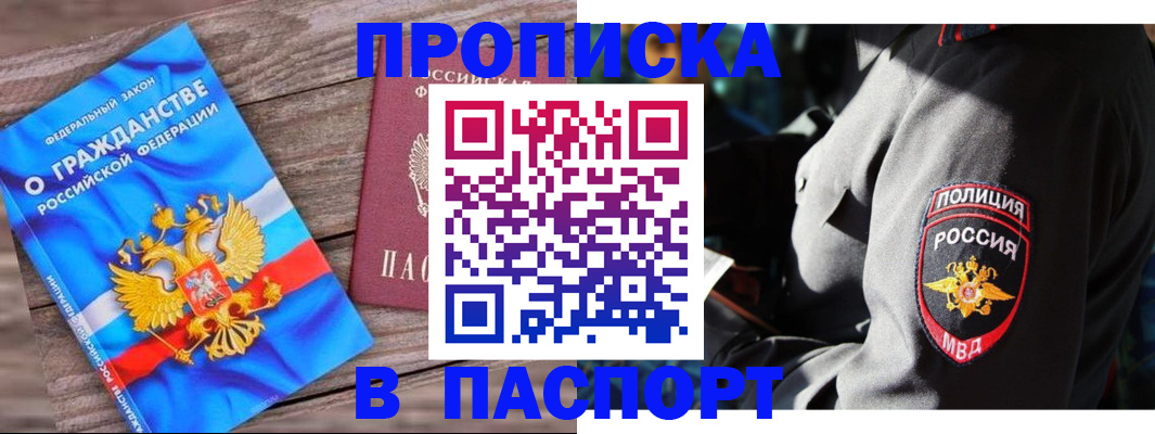 временная регистрация надежно в Лермонтове